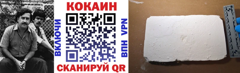 где купить наркоту  Трубчевск  Кокаин VHQ 
