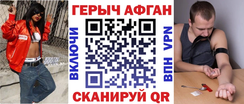 цена наркотик  OMG ССЫЛКА  Героин Афган  Трубчевск 