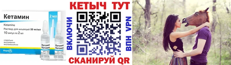 КЕТАМИН ketamine  как найти закладки  Трубчевск 