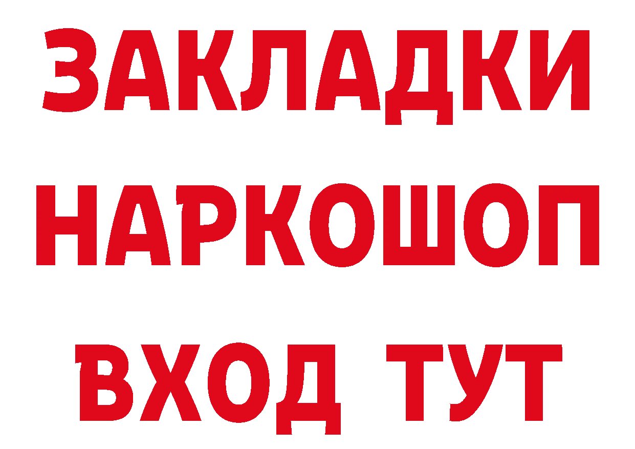 Купить наркотики цена даркнет телеграм Трубчевск