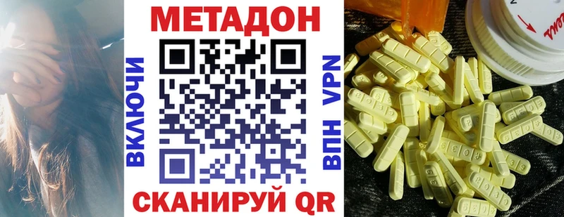как найти   Трубчевск  МЕТАДОН мёд 